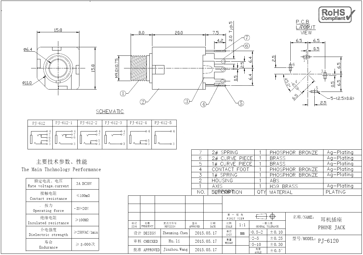 PJ-6120