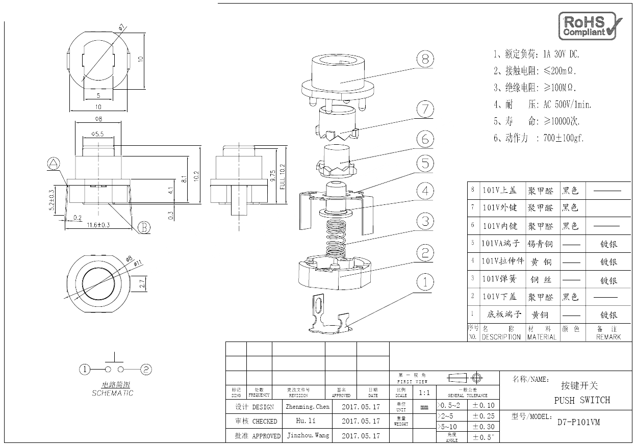 D7-P101VM