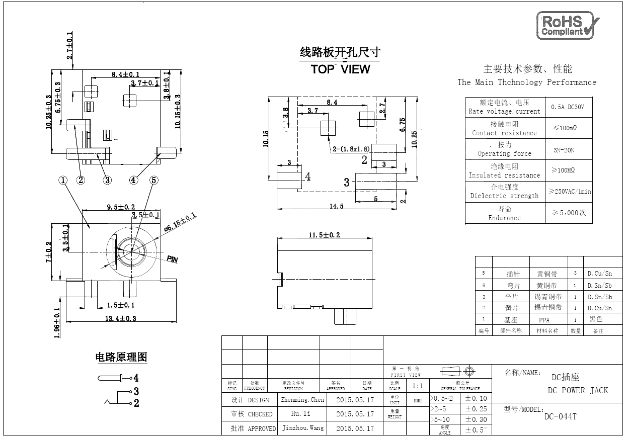 DC-044T