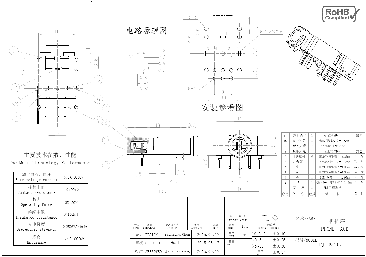 PJ-307BE