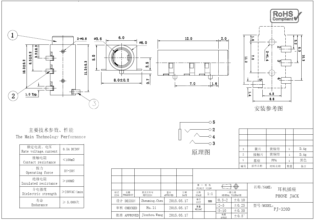 PJ-320D
