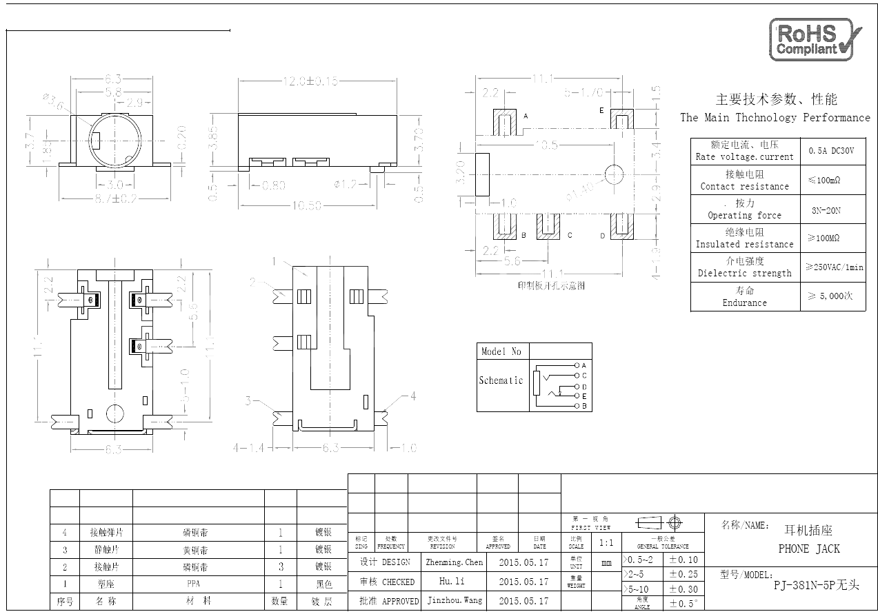 PJ-381N