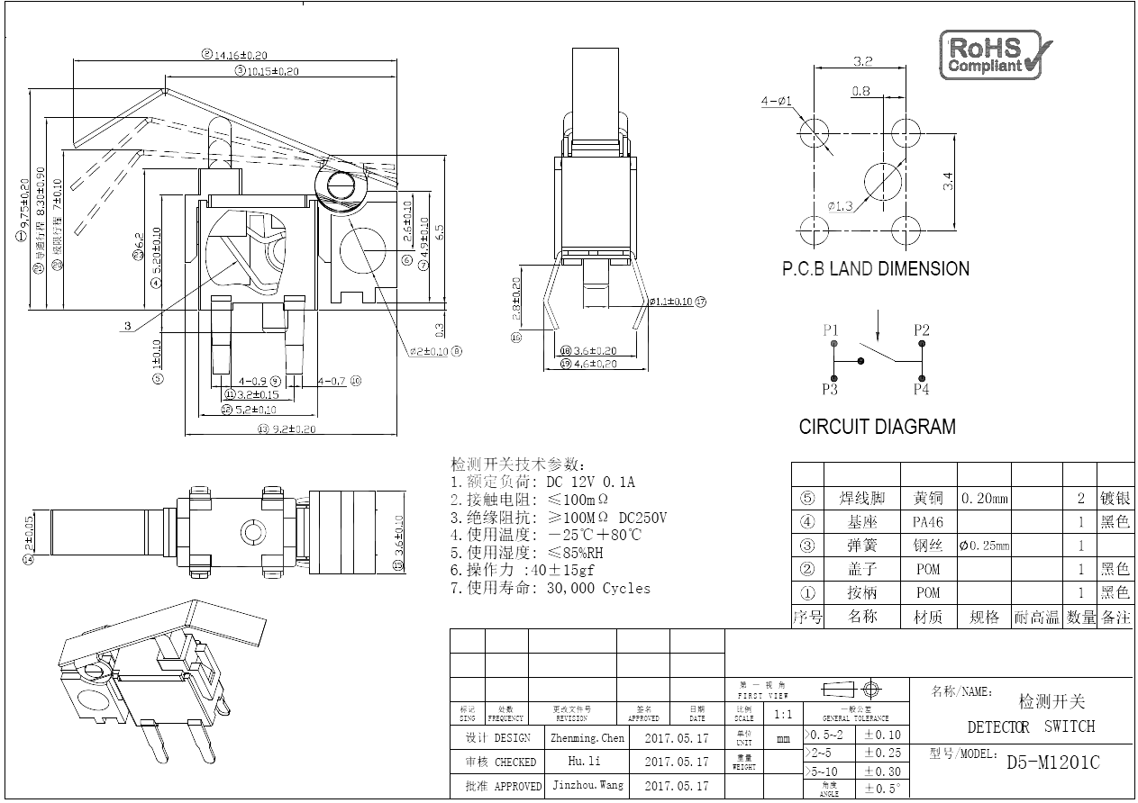 D5-M1201C