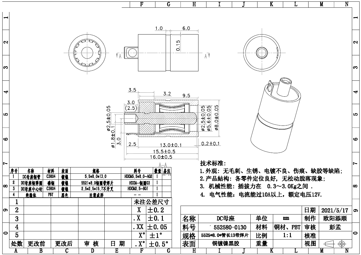 DC-552580-0130