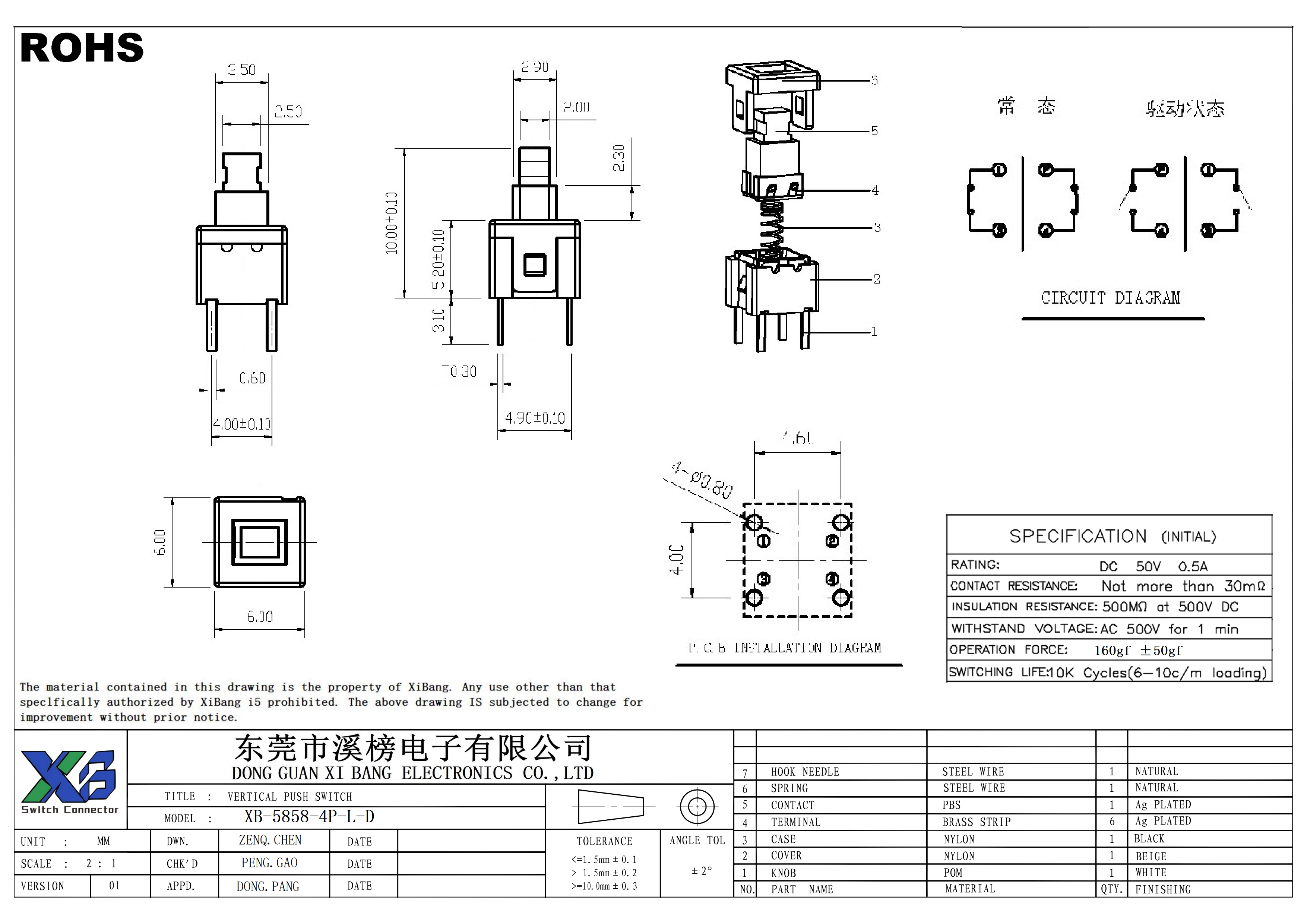 XB-5858-4P-L-D  (1).png