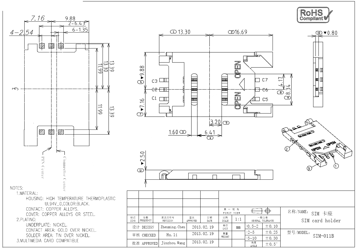 SIM-011B