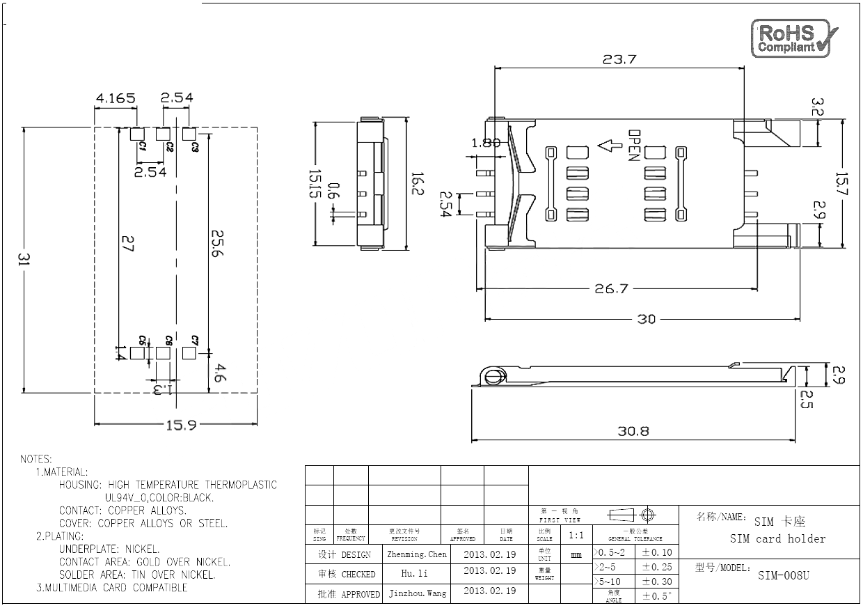 SIM-008U